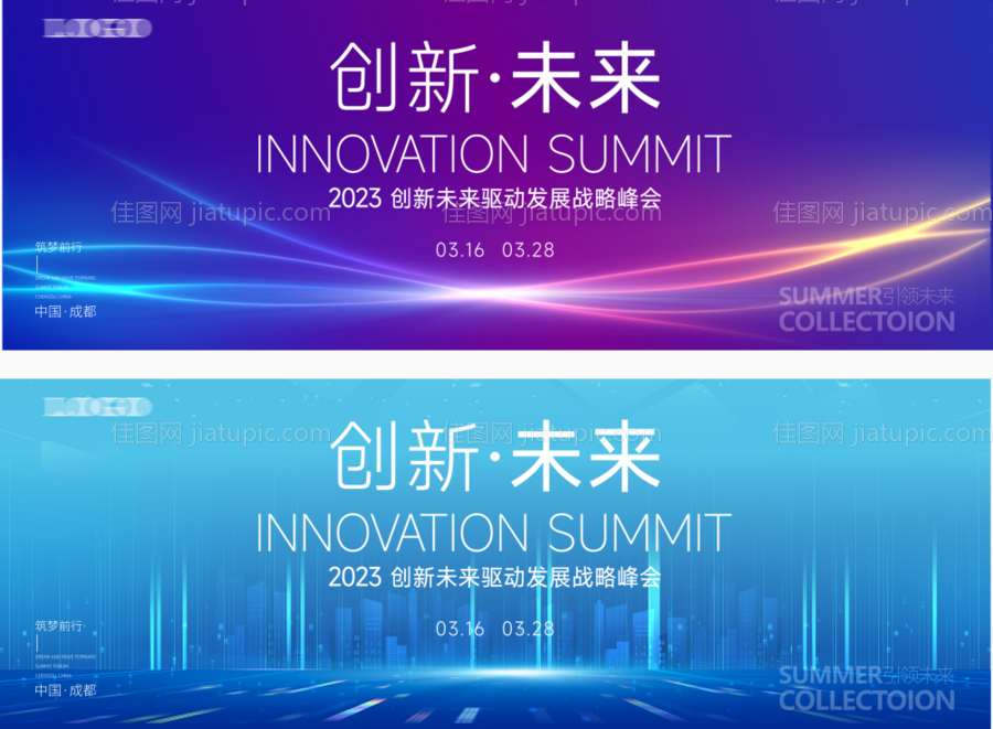 会议背景板-源文件