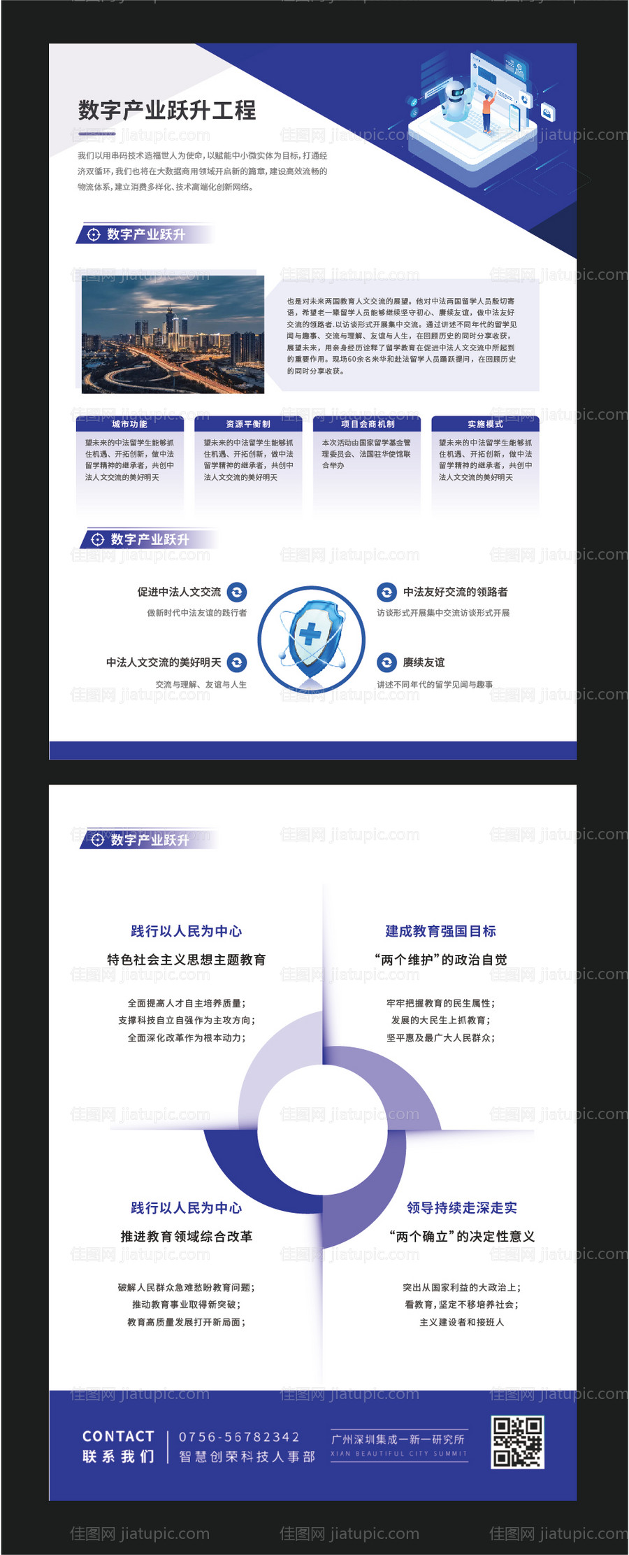 紫色商务简约干净高级单页-源文件