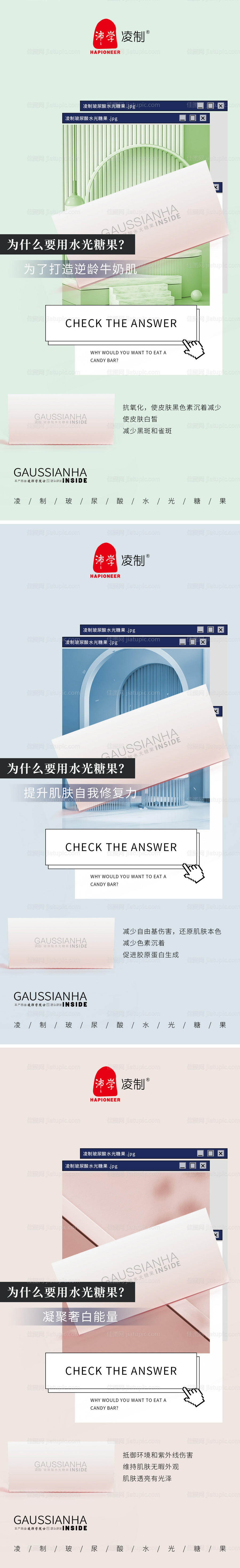 品牌电商美白化妆品营销海报朋友圈微商-源文件