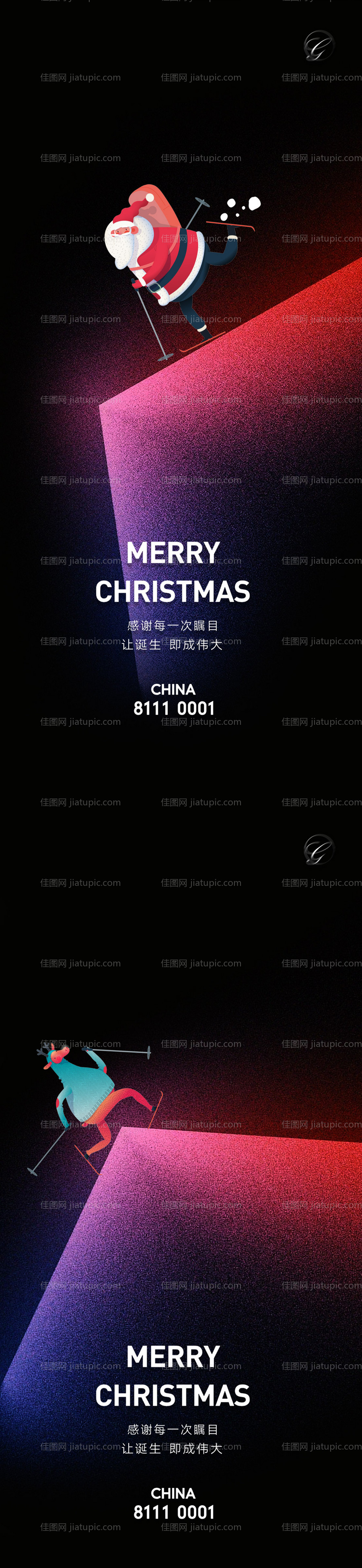 圣诞插画系列稿-源文件