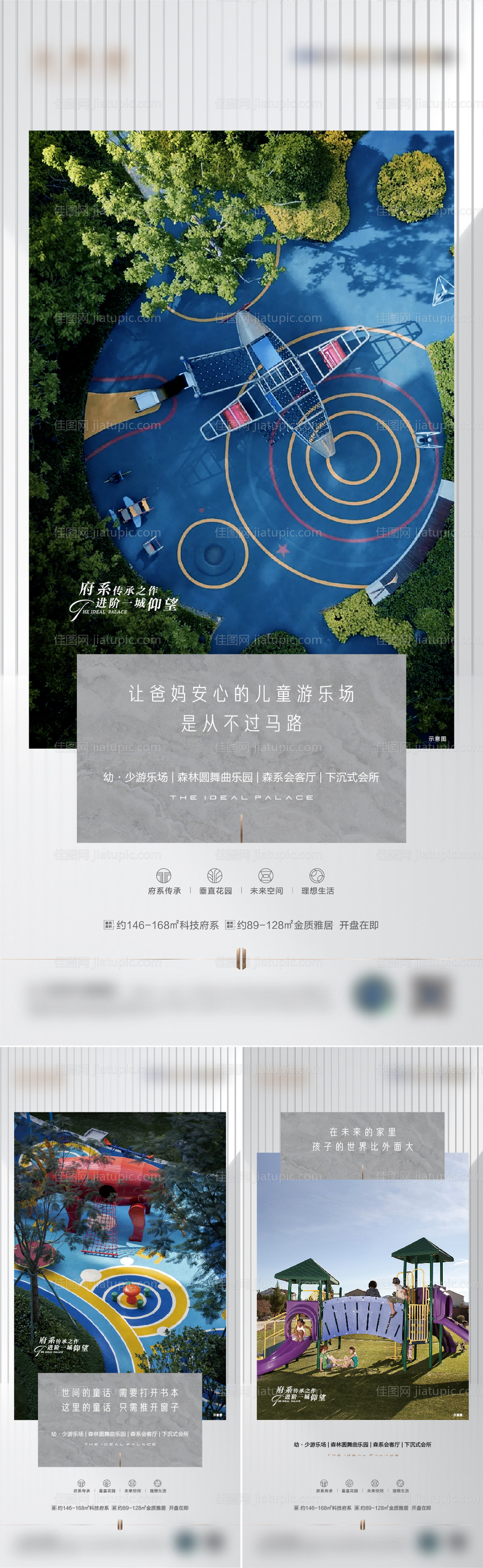 儿童乐园分层-源文件