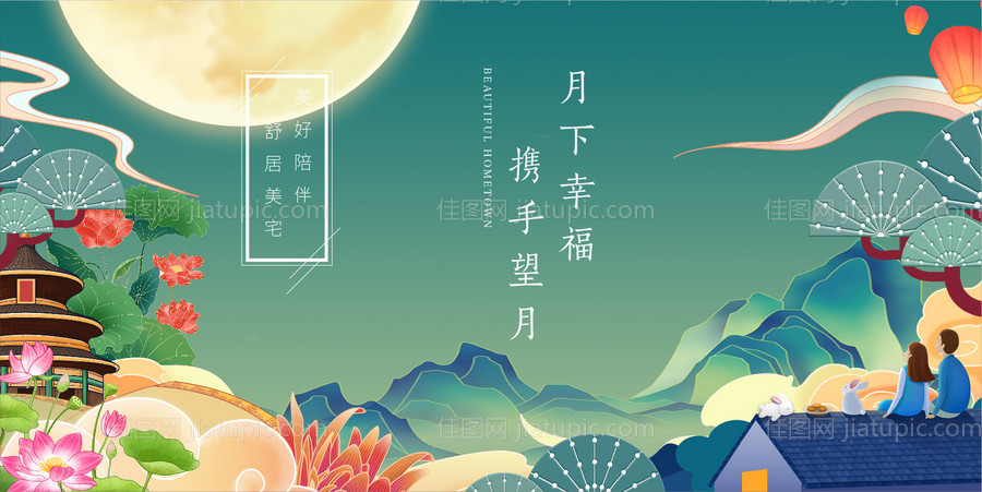 中秋节海报-源文件