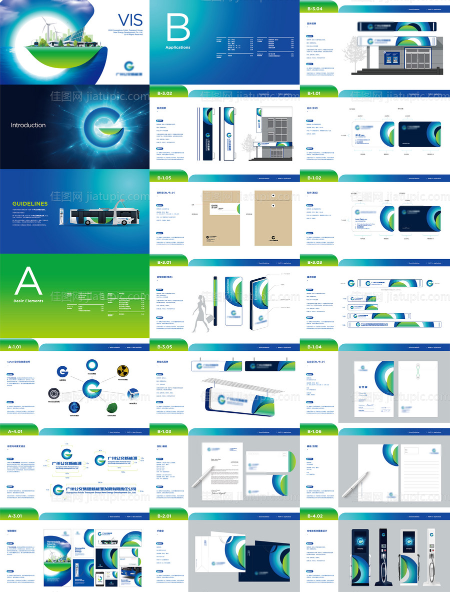 新能源电车VI-源文件