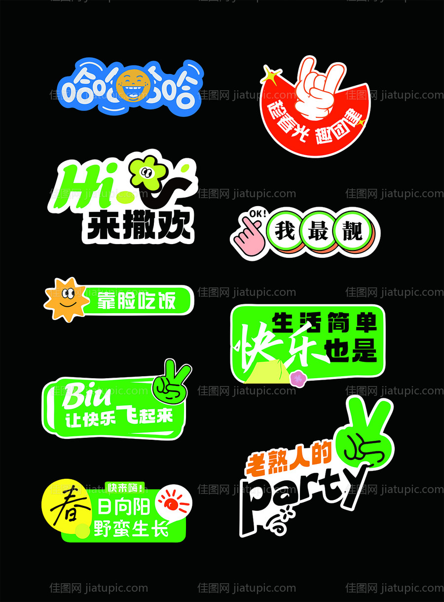 团建KT板-源文件