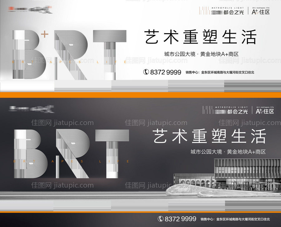 户外形象稿-源文件