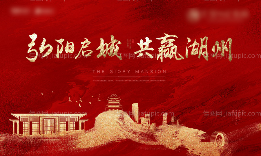 地产开盘活动画面展板背景板-源文件