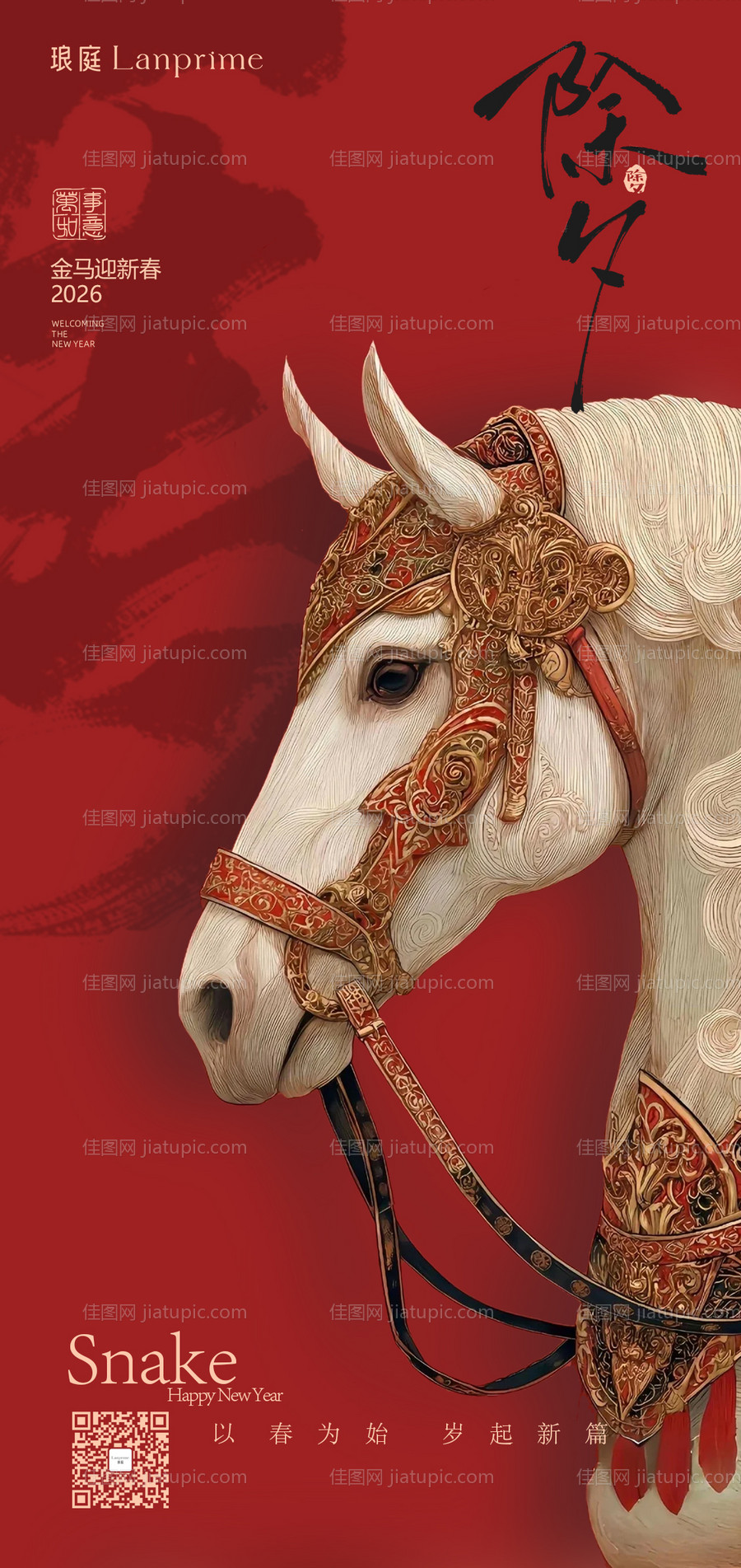 除夕海报-源文件