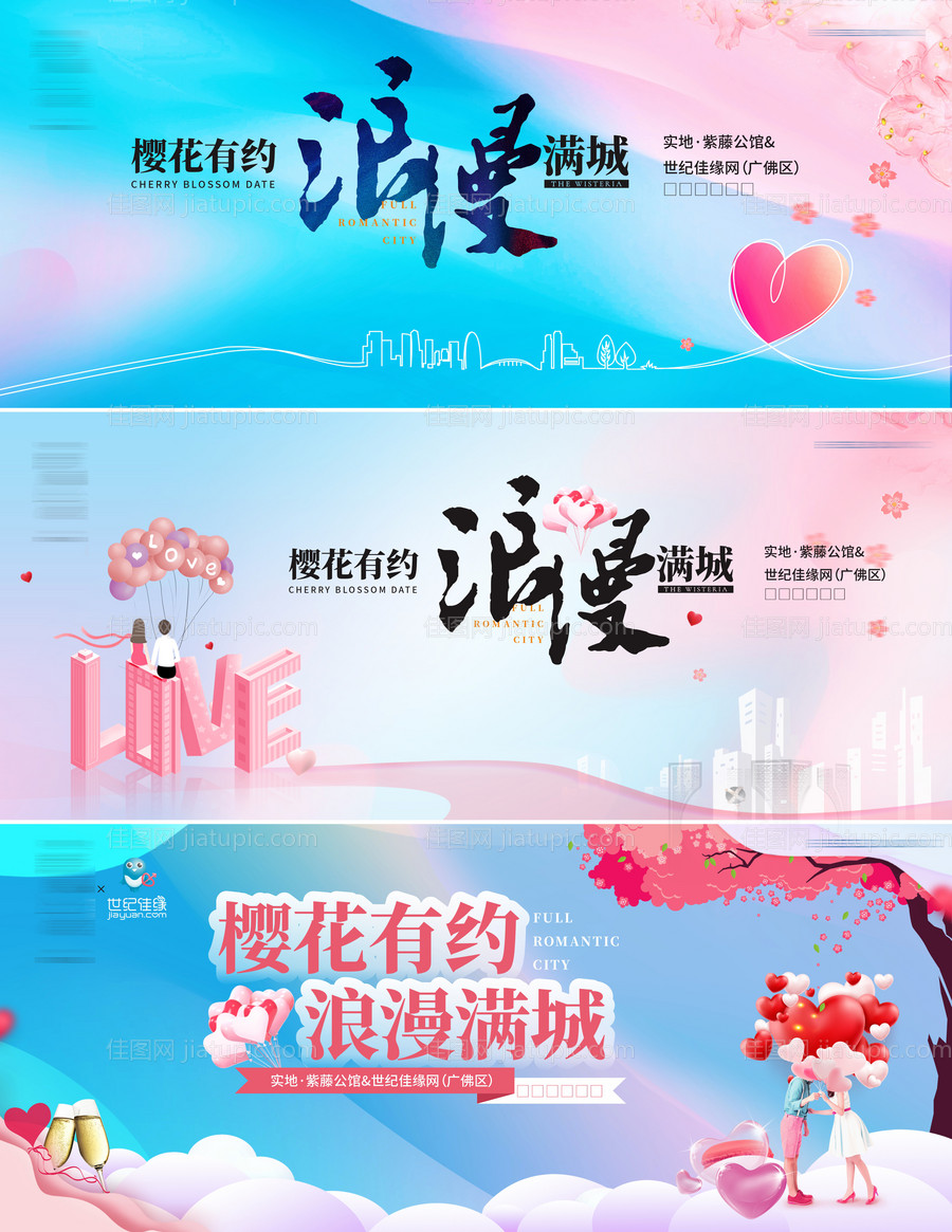 浪漫七夕节-源文件