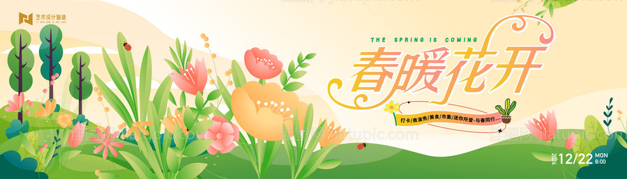 绿色渐变春天季节花草户外手绘插背背景-源文件