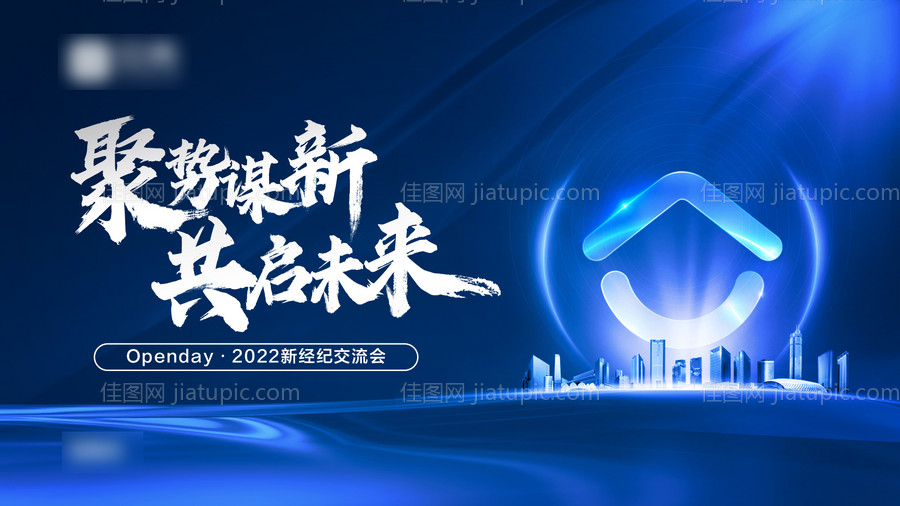 会议主画面-源文件