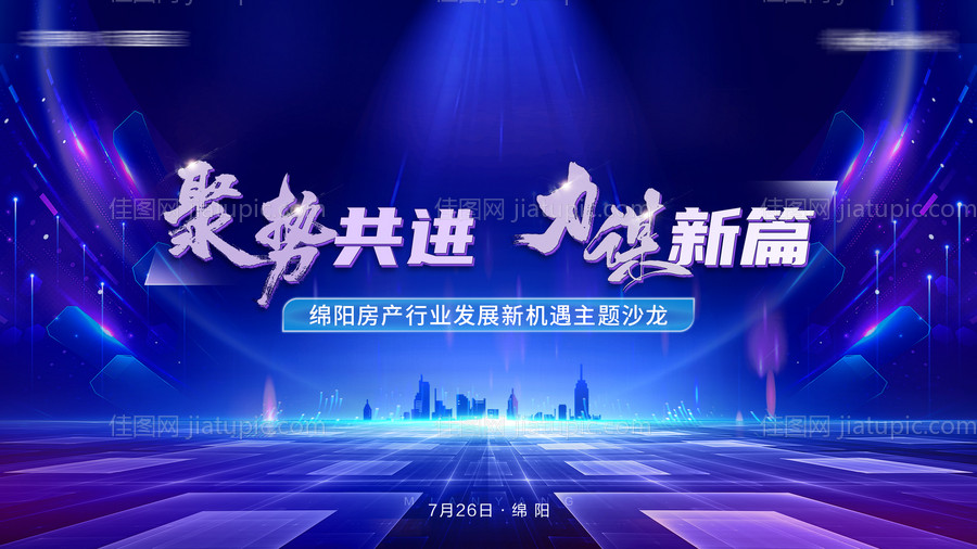 发布会主视觉-源文件