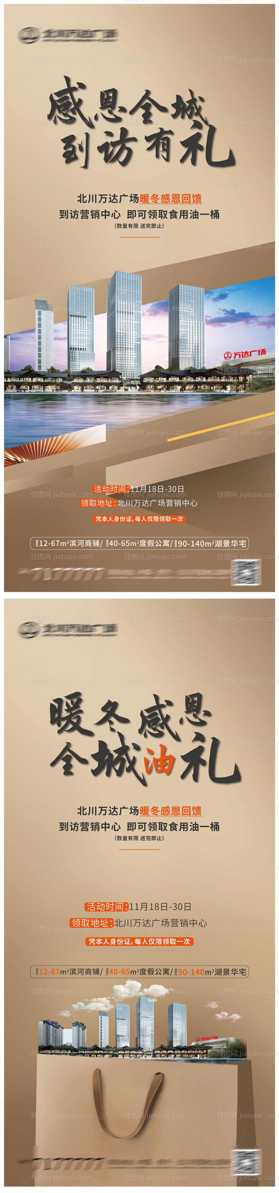 地产金色到访礼刷屏-源文件