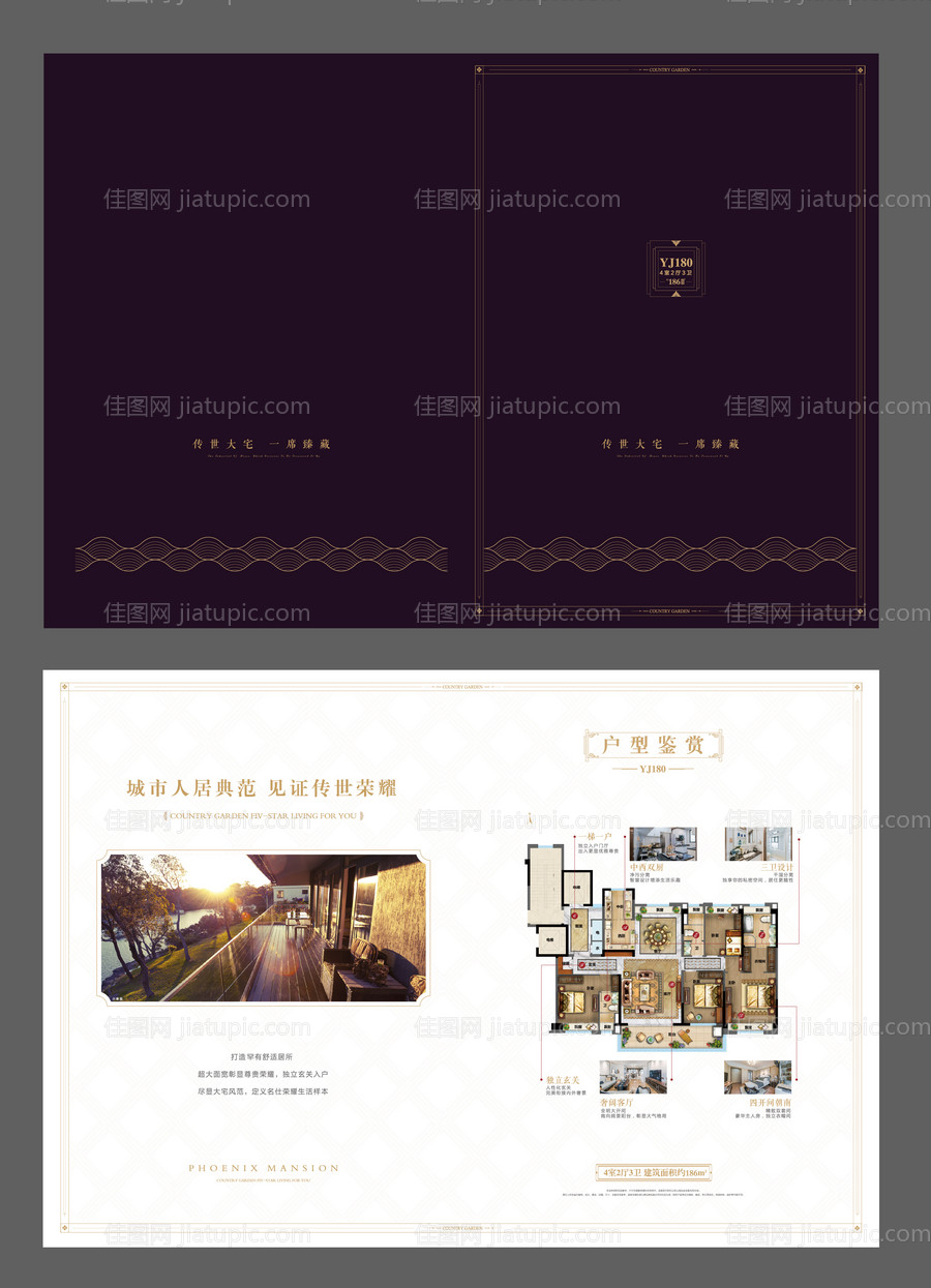地产户型折页户型册户型单页-源文件