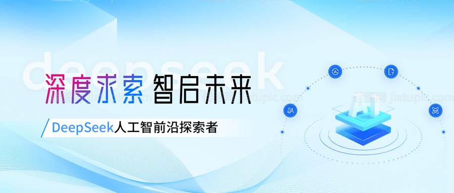 AI浅色科技banner-源文件