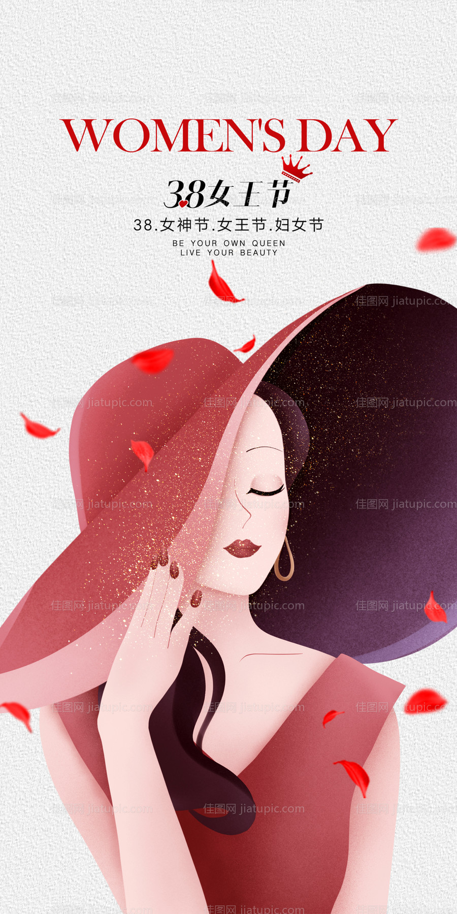 女神节节日海报-源文件