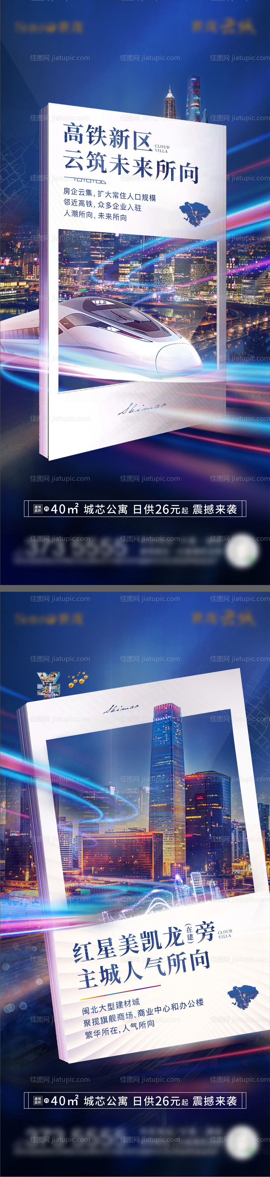 地产价值点微单-源文件