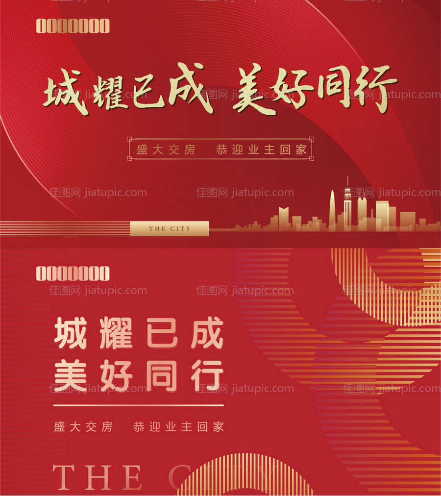 交房画面-源文件