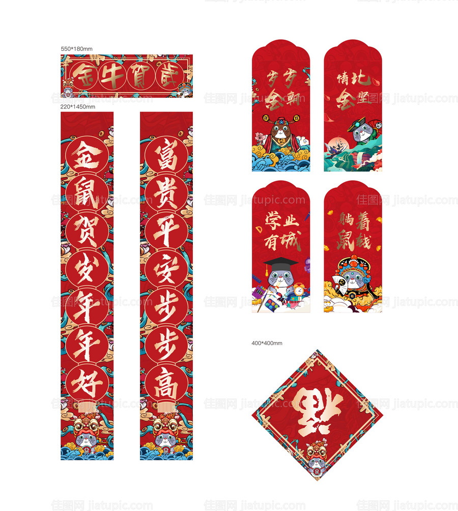 春节对联新年物料-源文件