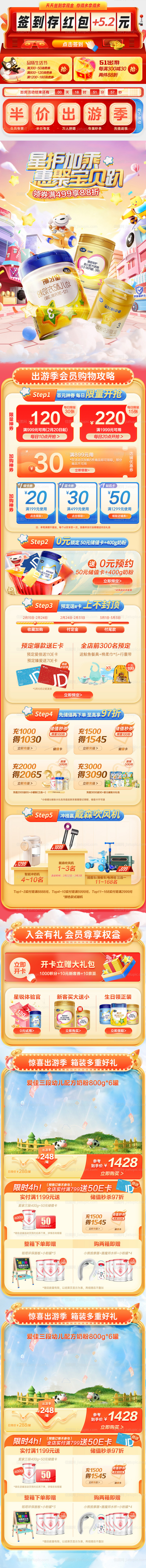 大促首页活动页无线首页-源文件