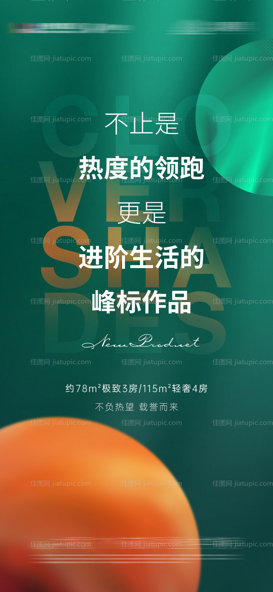 楼栋加推单片-源文件