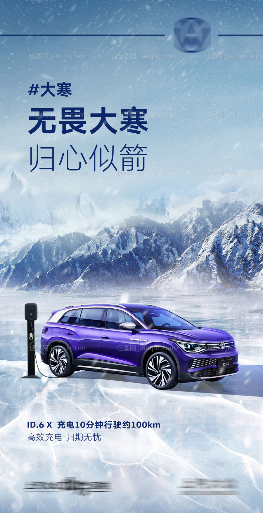 汽车大寒-源文件