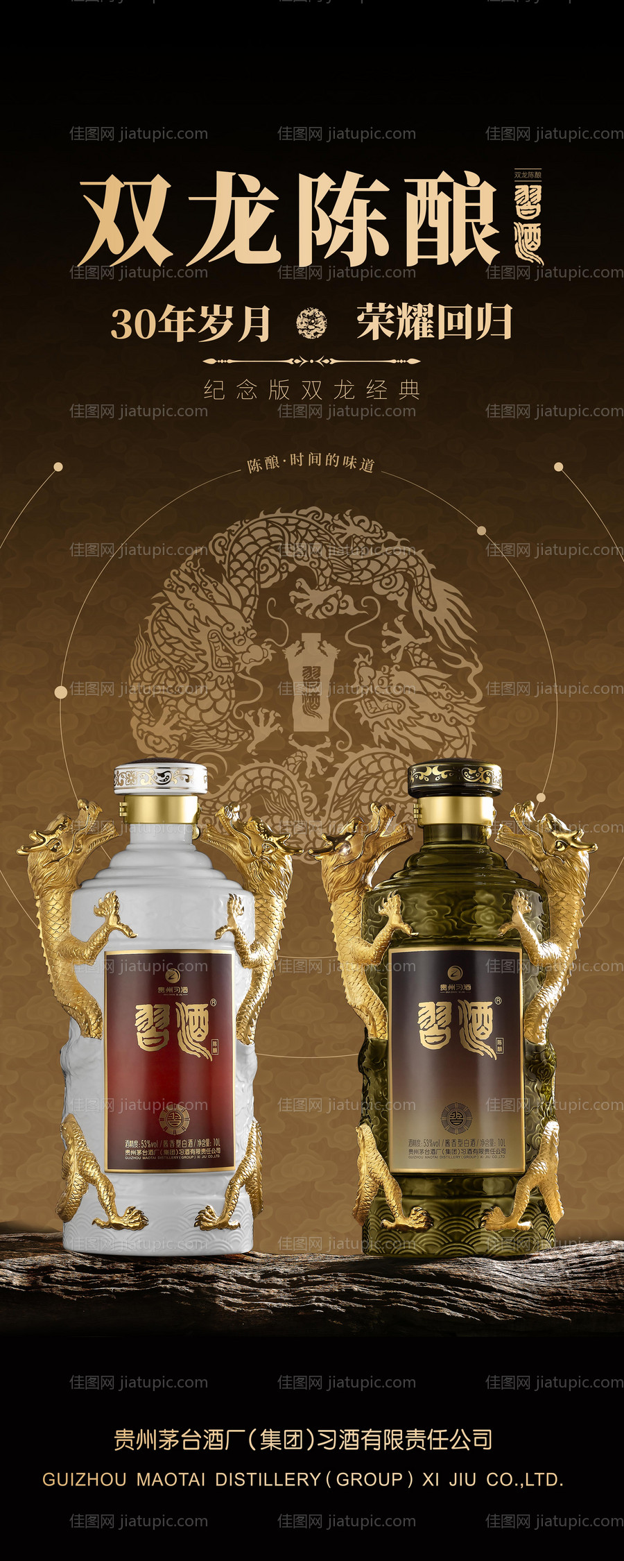 酒类促销展架-源文件