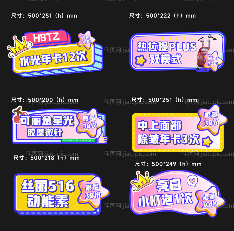 直播手举牌-源文件