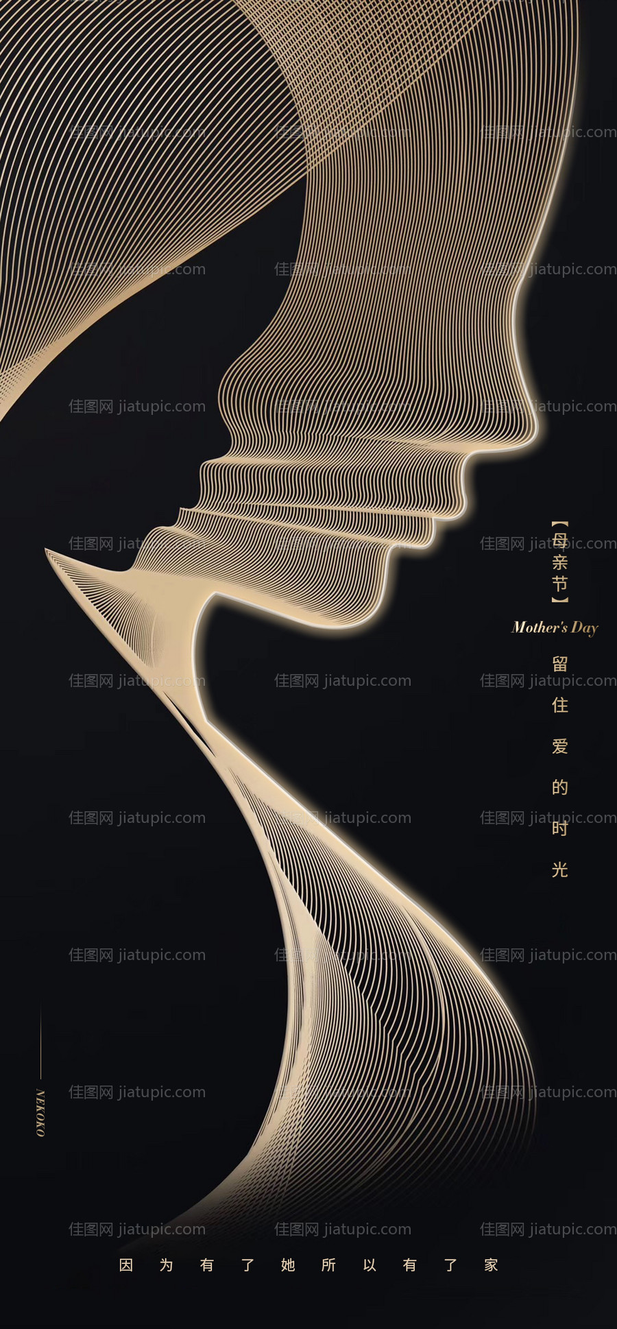 地产黑金母亲节妇女节海报-源文件