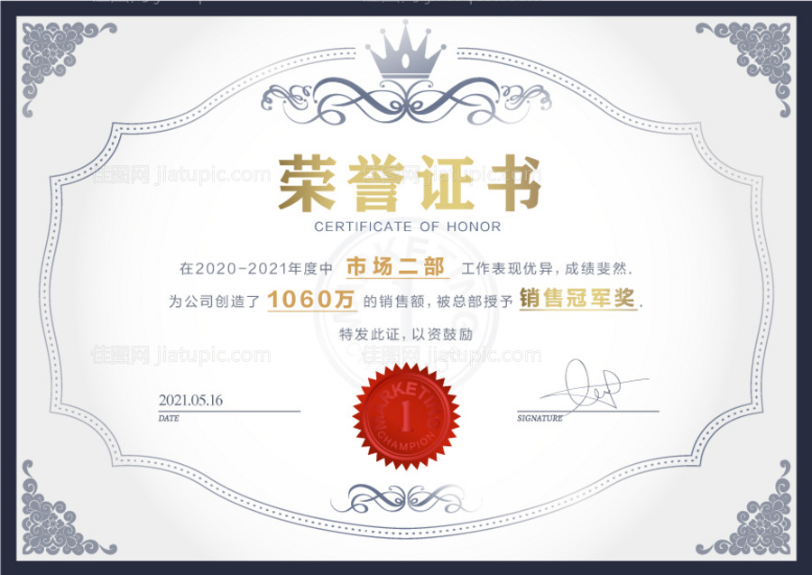 荣誉证书-源文件