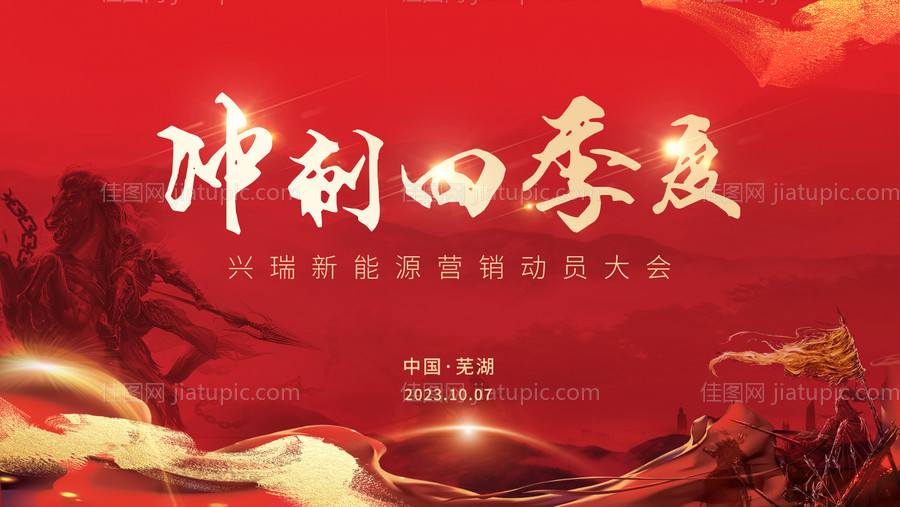 红色汽车主视觉 -源文件