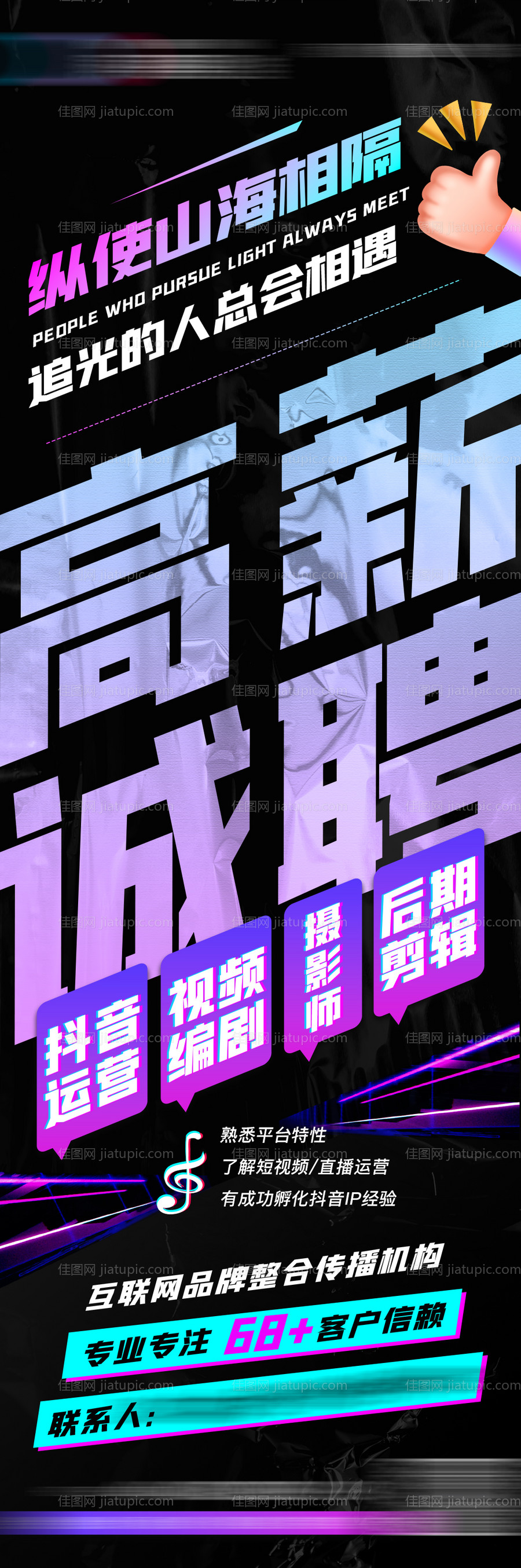 招聘海报-源文件