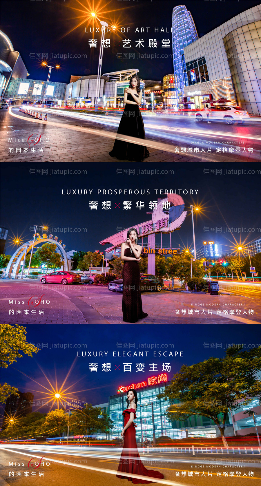 房地产城市大片系列微信-源文件