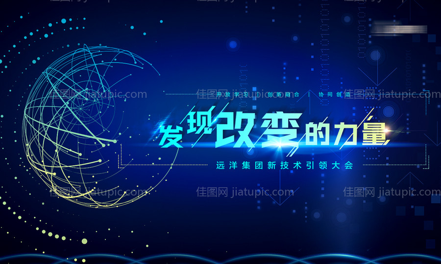 科技活动背景板-源文件