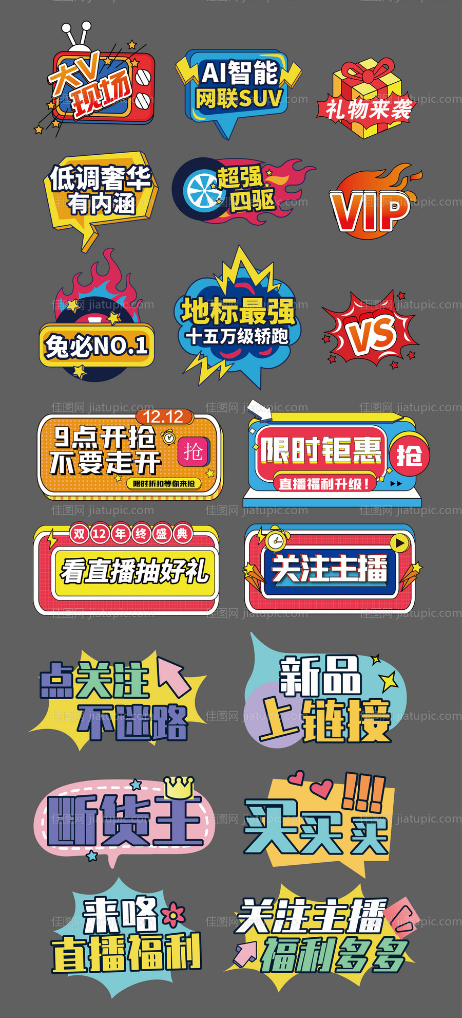 直播异形手举牌-源文件