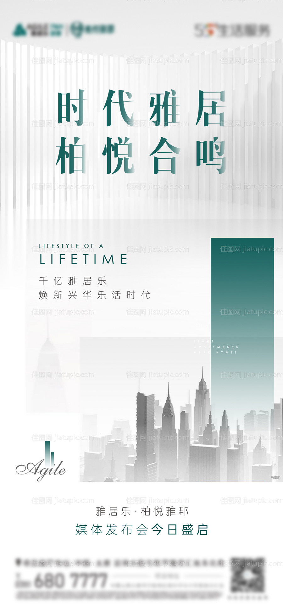 媒体发布会海报-源文件