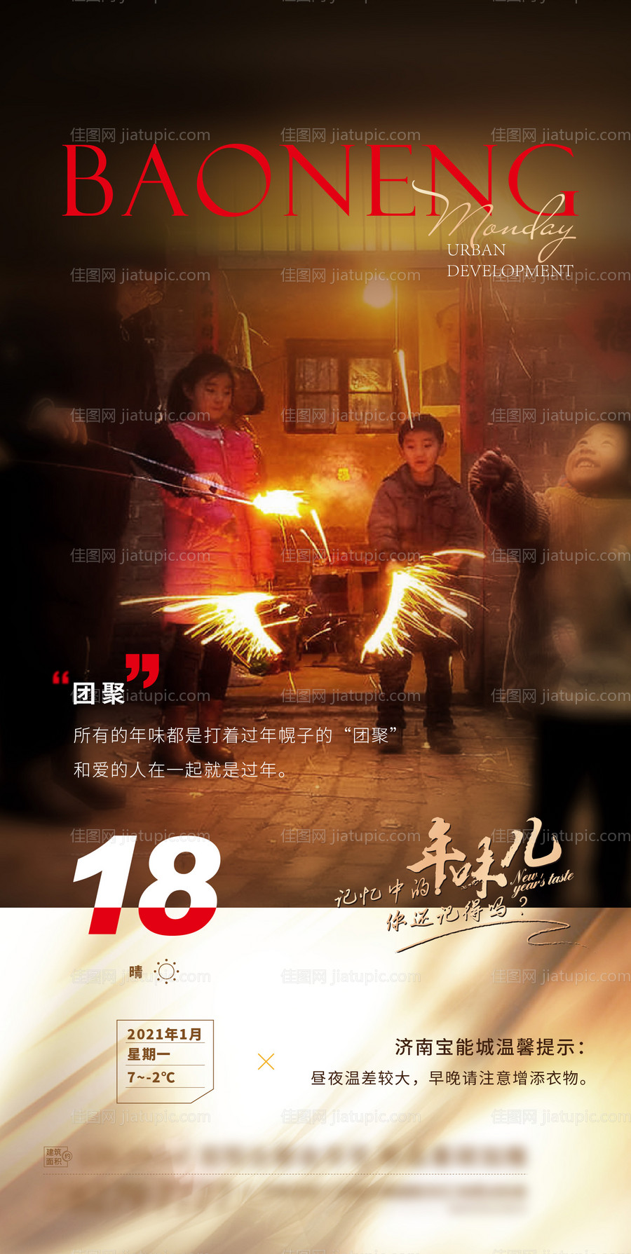 天气预报单图-源文件