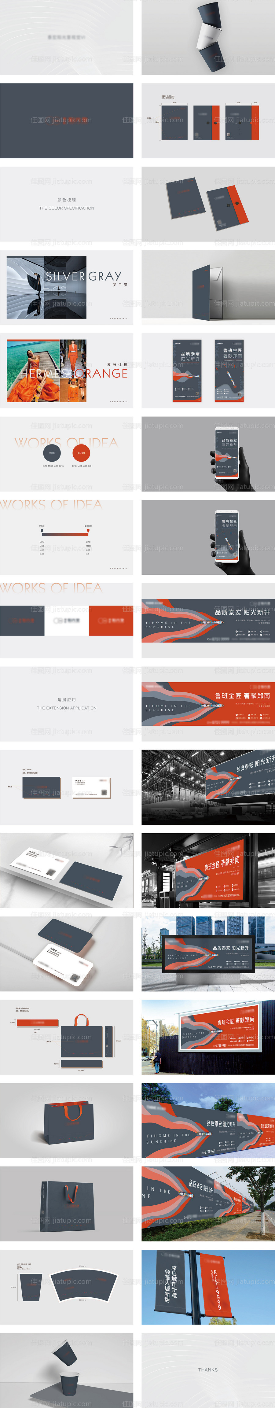 地产高端提案-源文件