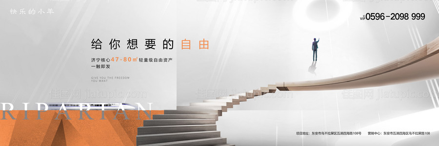 高端loft公寓地产户外主画面-源文件