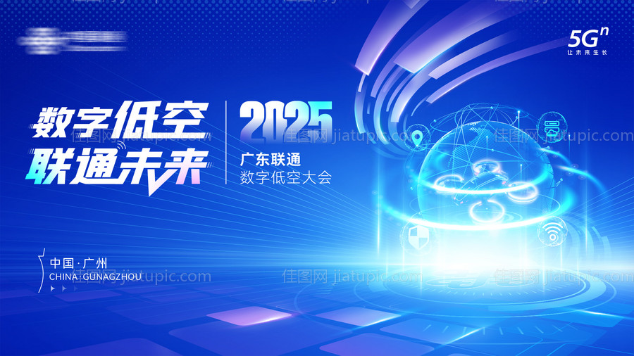 联通低空大会主视觉-源文件