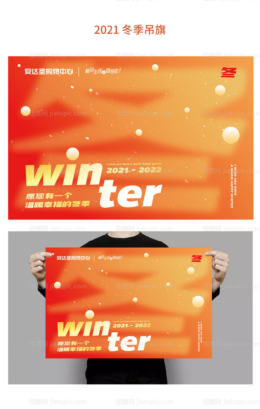 冬季吊旗霜降-源文件