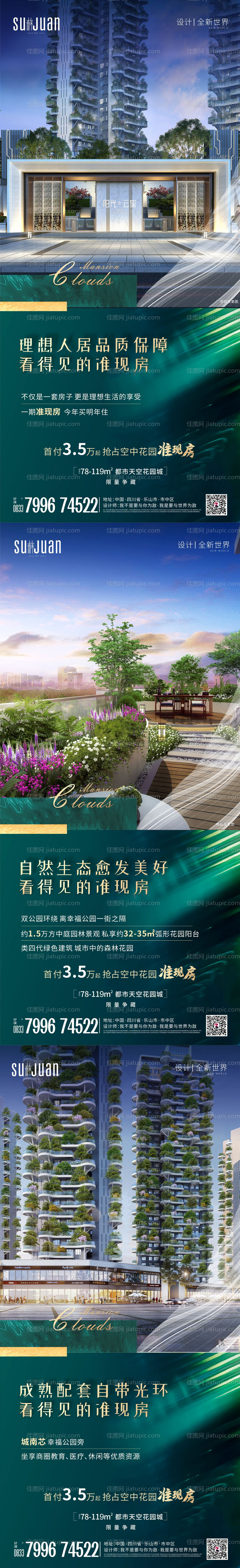 系列图准现房-源文件