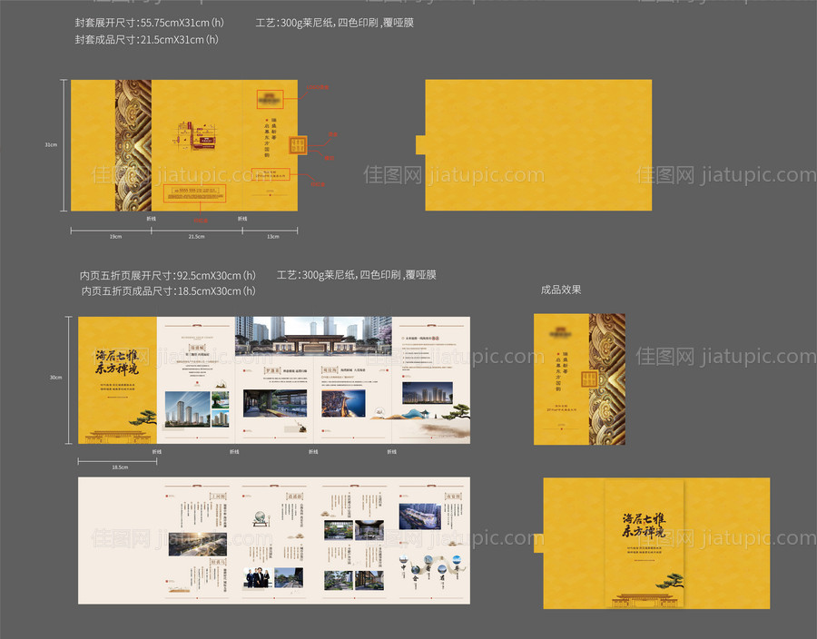 315家居品质焕新家活动物料-源文件