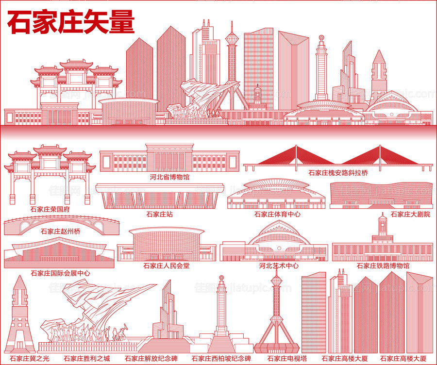 河北省石家庄地标线描-源文件