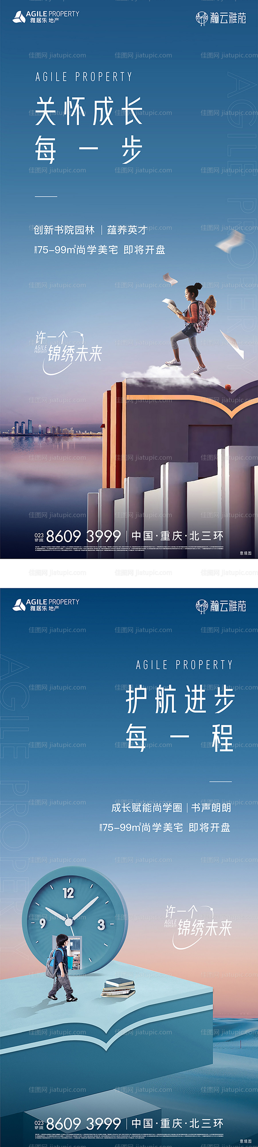 地产教育系列稿-源文件