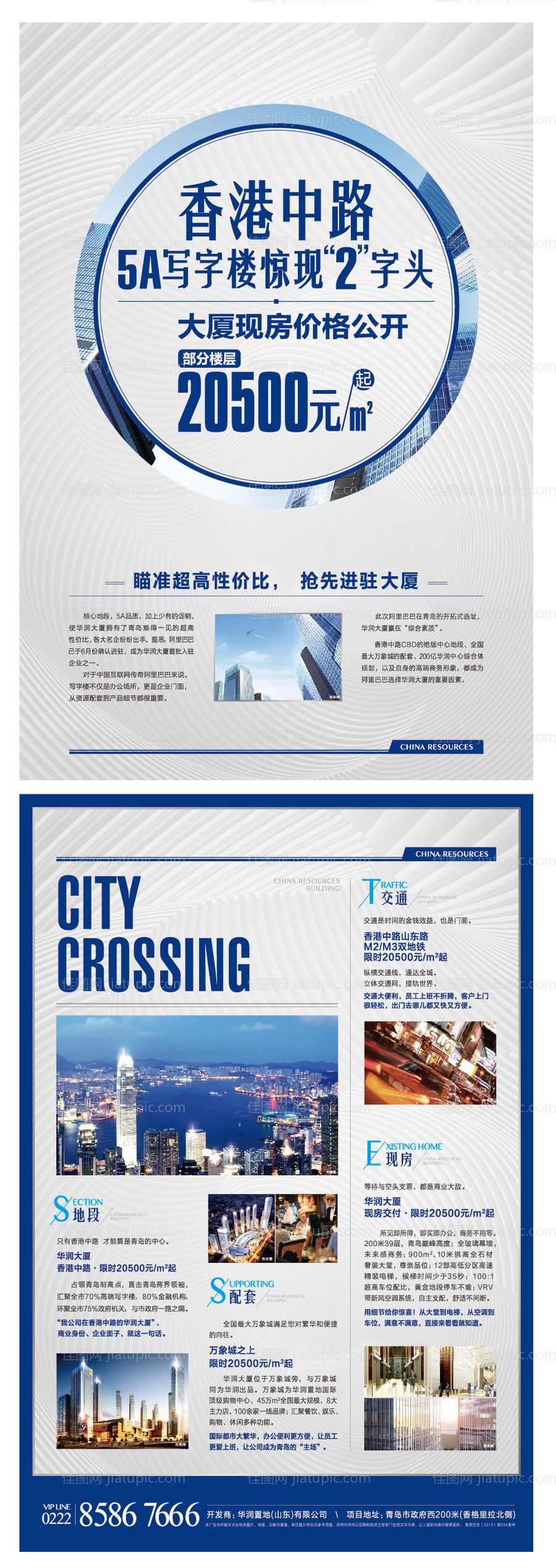 写字楼商务大厦单页DM夹报-源文件