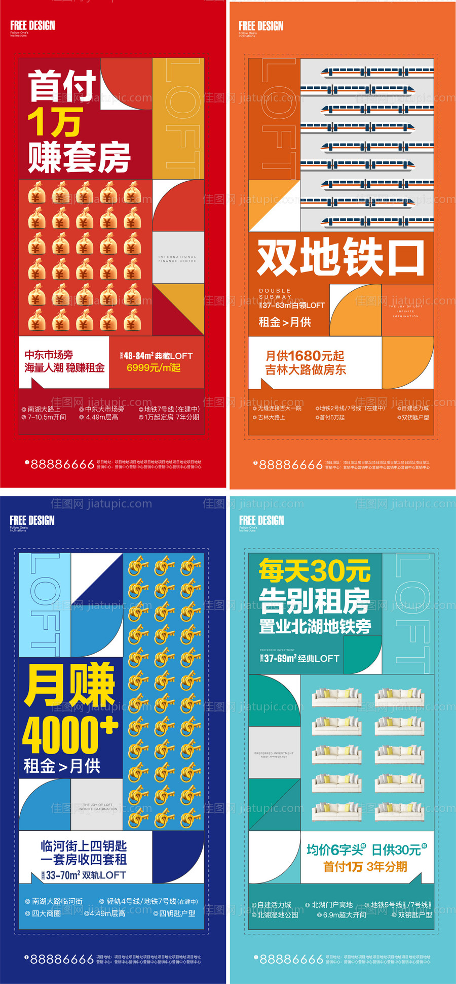 loft公寓价值点单图-源文件