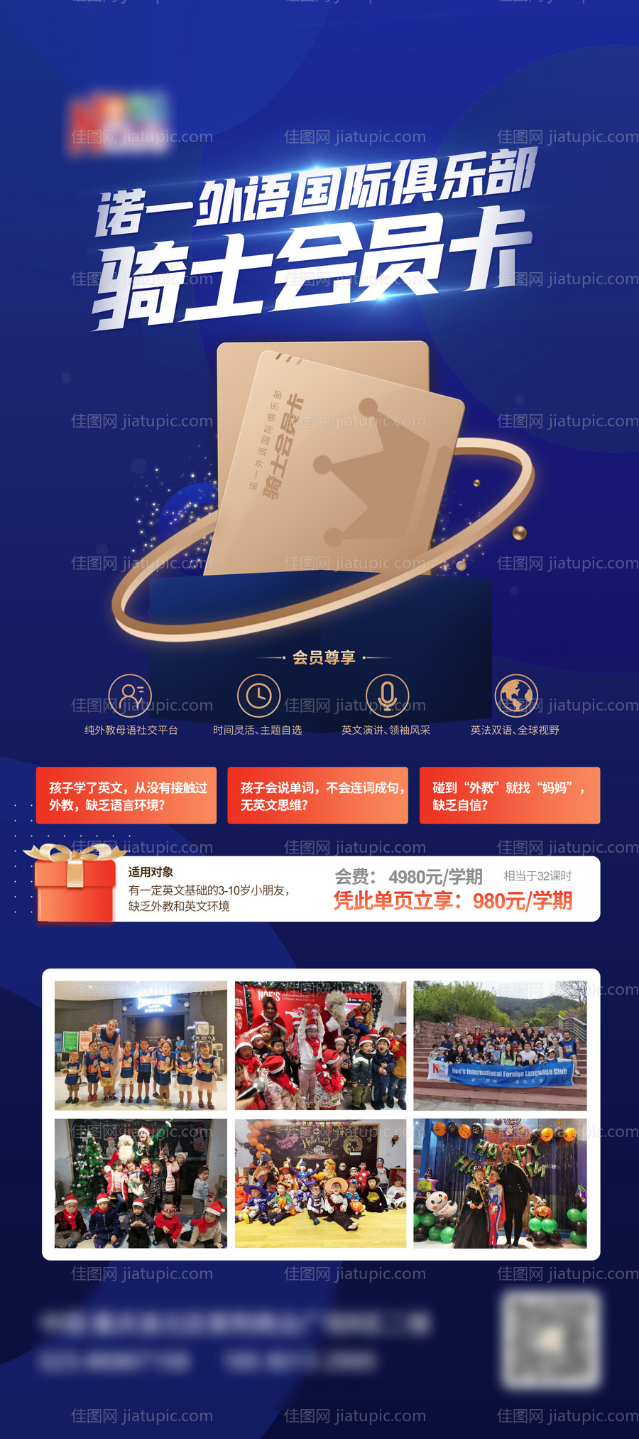 骑士会员卡-源文件