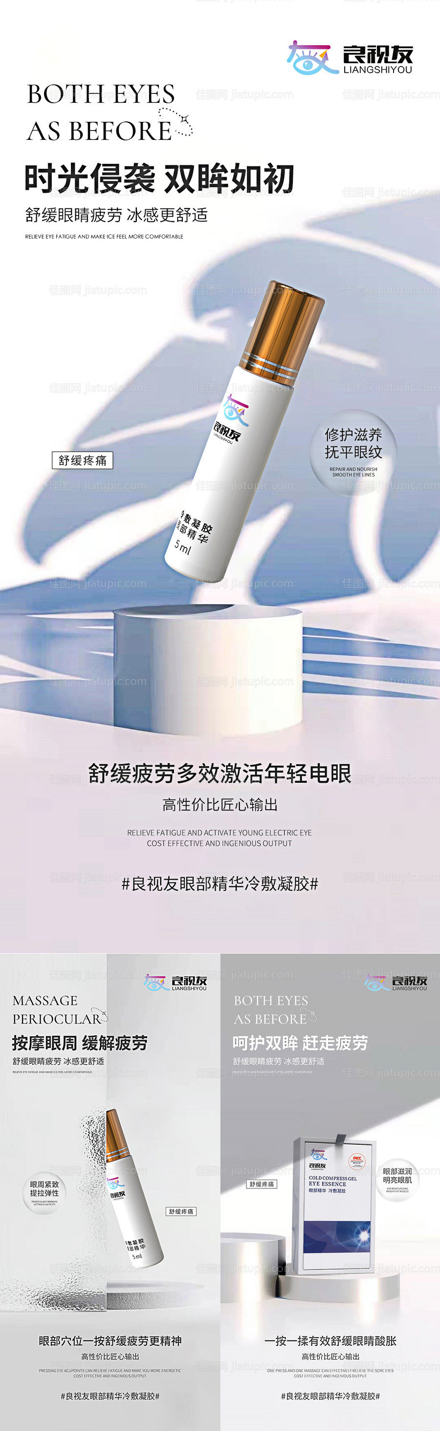 微商海报-源文件