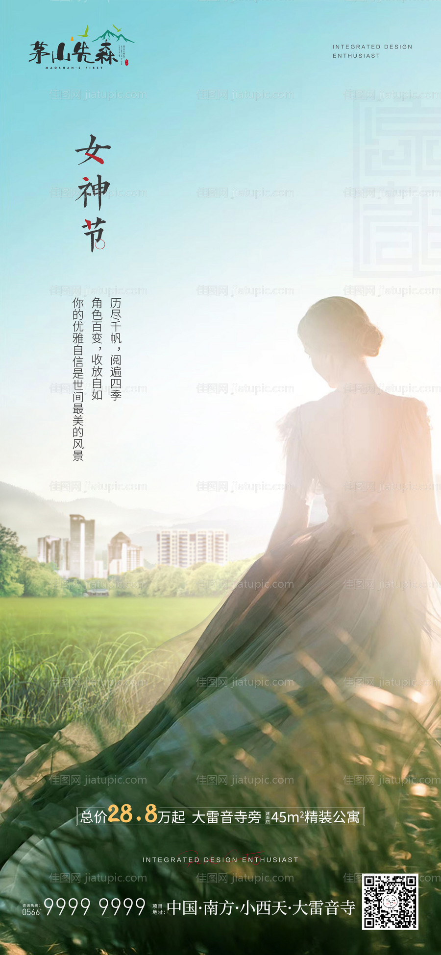 妇女节移动端海报-源文件