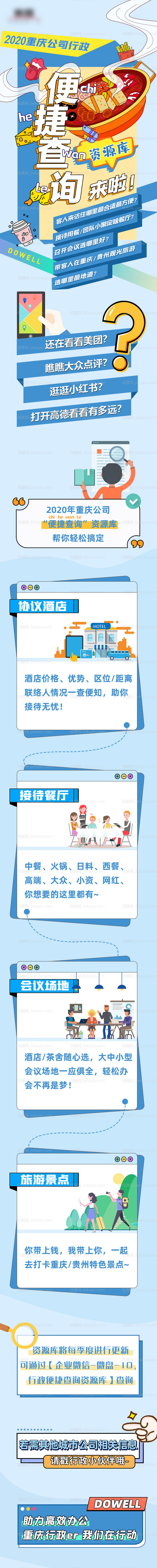 查询平台资源-源文件